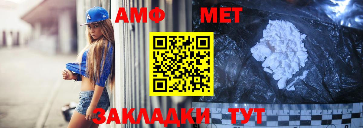 Амфетамин  Амфетамин  Воронеж  Вход с VPN  АМФ Розовый 