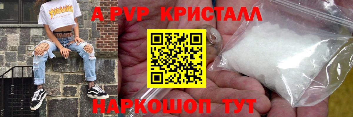Воронеж  Alpha-PVP крисы CK  Альфа ПВП  Вход с VPN  A PVP мука  Альфа ПВП мука 