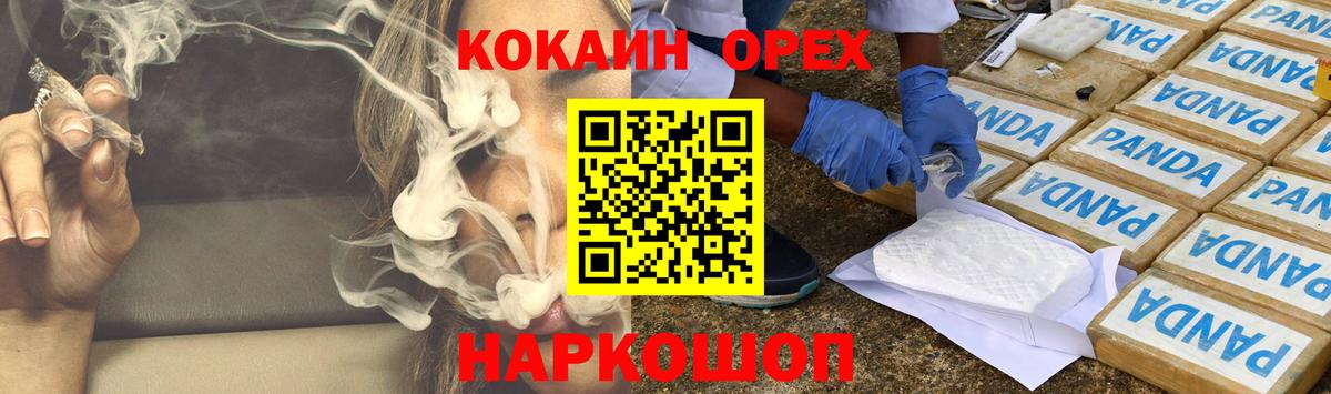 Cocaine FishScale Воронеж