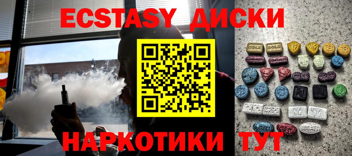 Ecstasy DUBAI  ЭКСТАЗИ ешки  Воронеж  Ecstasy  Вход с VPN 