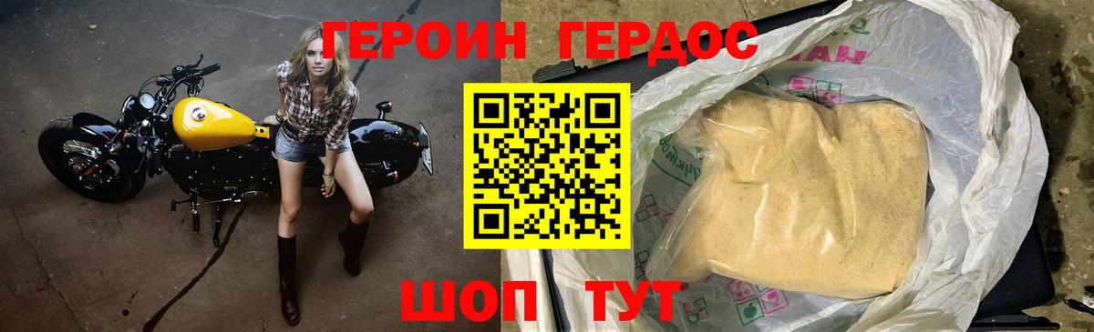 ГЕРОИН Афган  Вход с VPN  Воронеж 