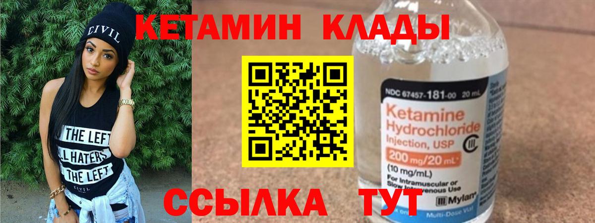 гидра ссылка  Вход с VPN  Воронеж  КЕТАМИН ketamine 