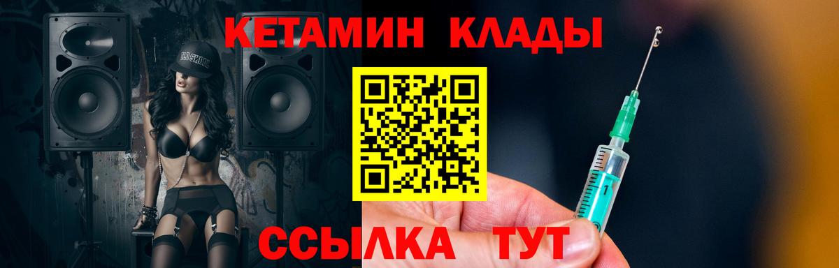 КЕТАМИН VHQ Воронеж