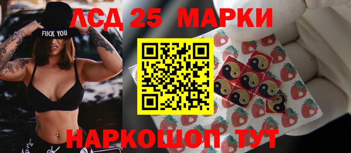 Лсд 25 экстази  Вход с VPN  Лсд 25 экстази кислота  Воронеж  LSD-25 экстази кислота 