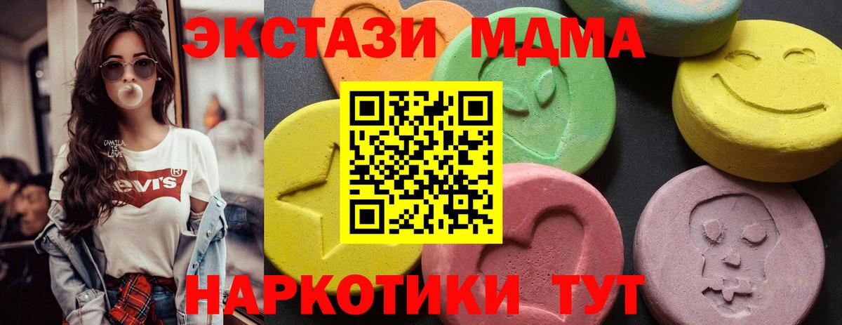 MDMA  МДМА кристаллы  Вход с VPN  Воронеж 