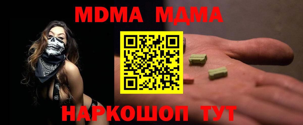 МДМА VHQ Воронеж
