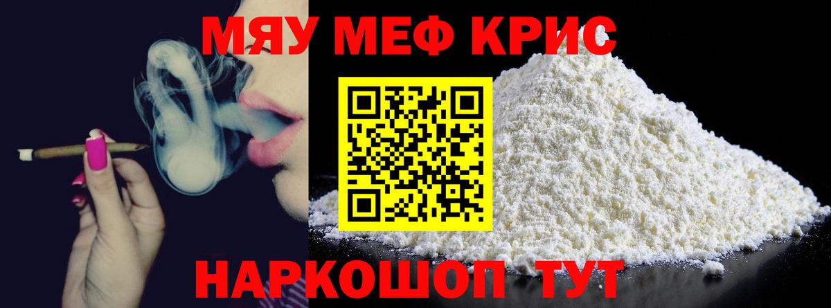 МЕФ мука Воронеж