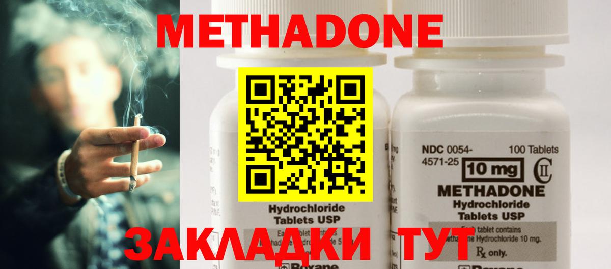 кракен онион  Вход с VPN  Воронеж  МЕТАДОН methadone 
