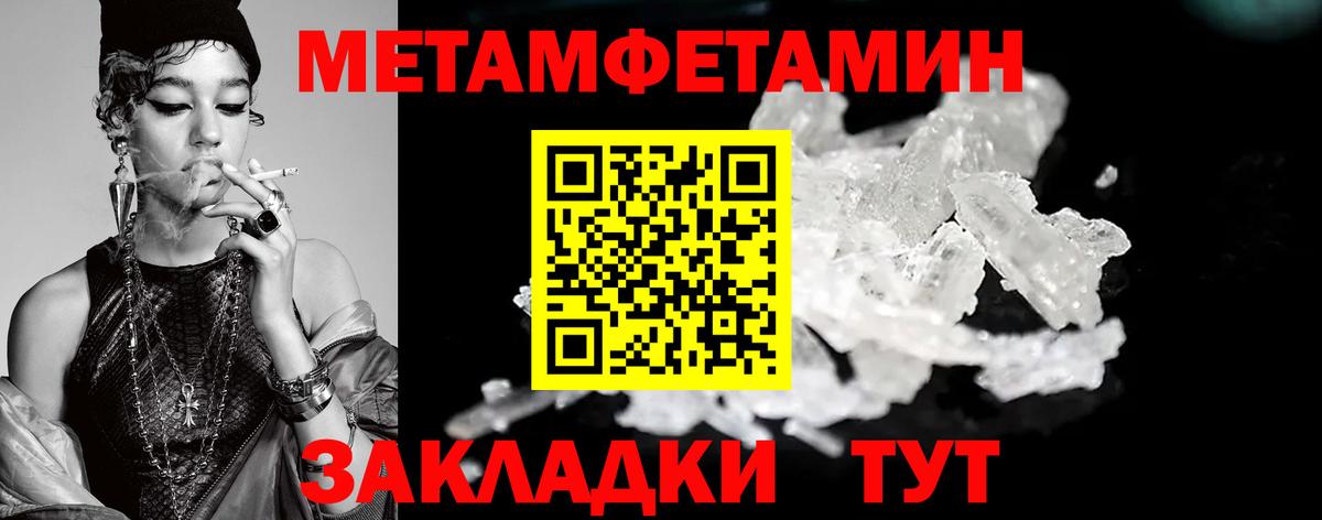 Метамфетамин мет Воронеж