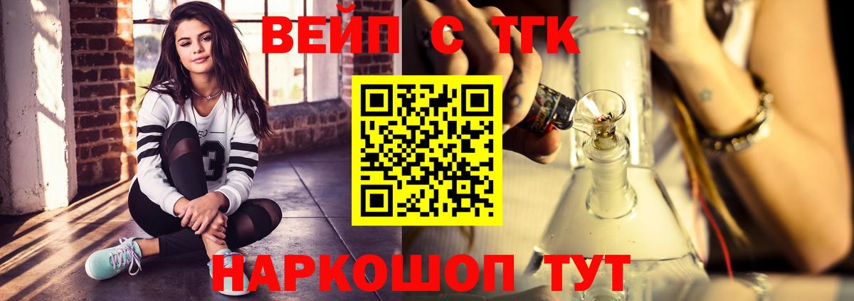 Воронеж  Дистиллят ТГК концентрат  Вход с VPN 